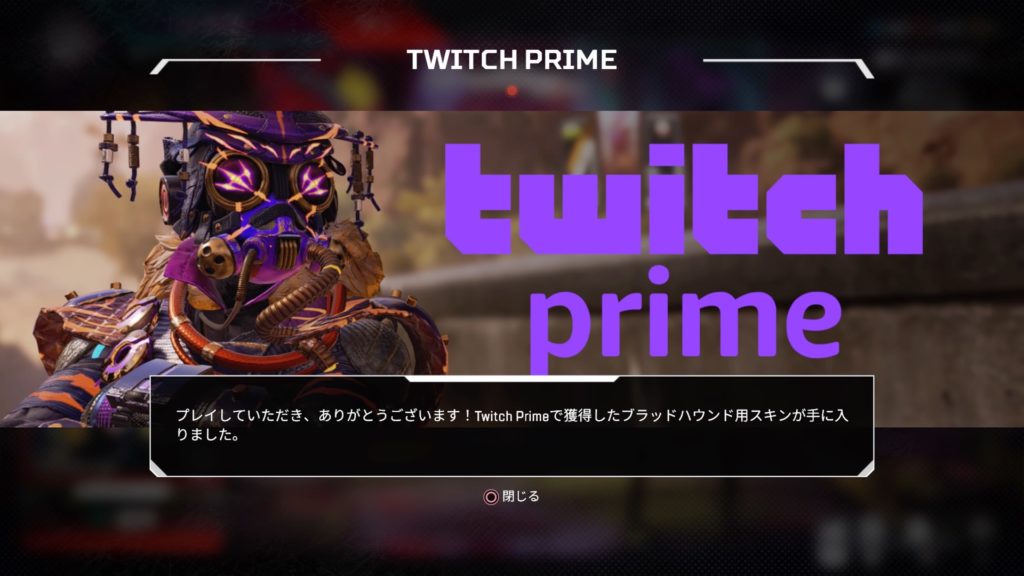 Apex Legends Prime Gaming限定スキンの受け取り方を解説 Ps4対応 Intelli Bros